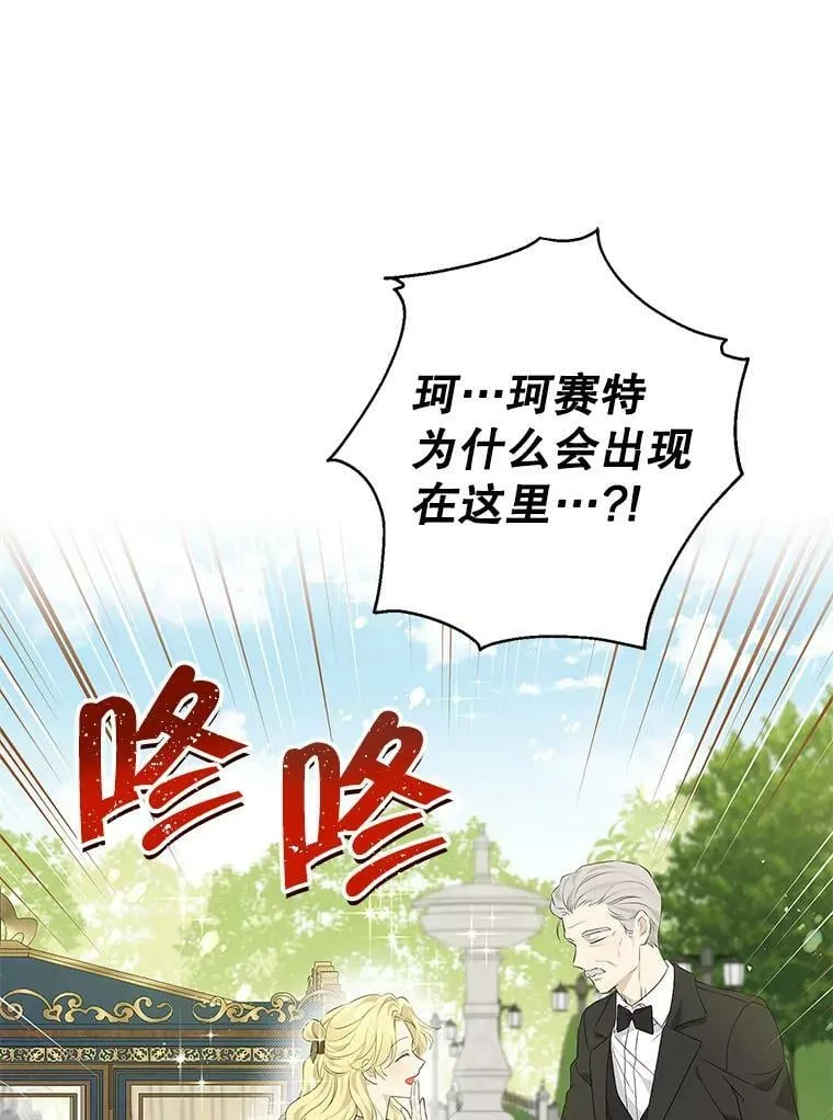 83.家族出行 第32页