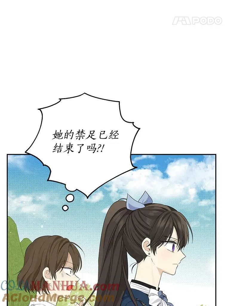 83.家族出行 第34页