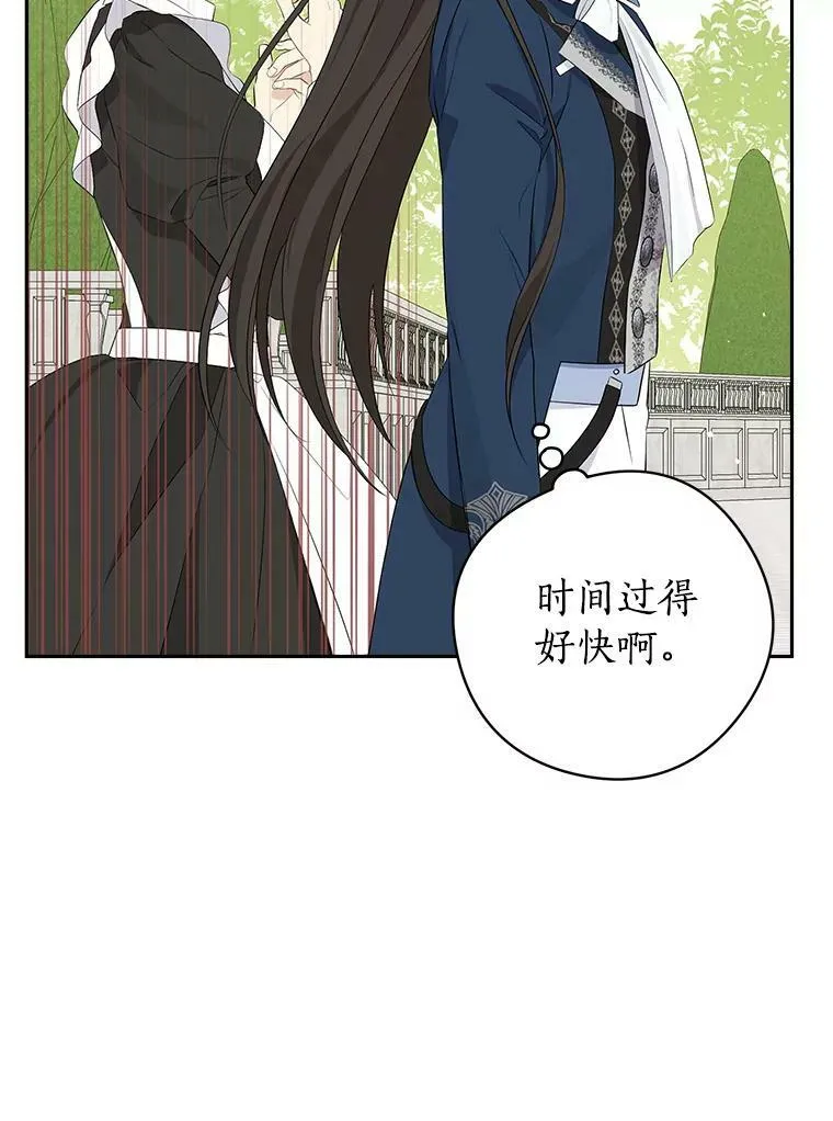 83.家族出行 第35页