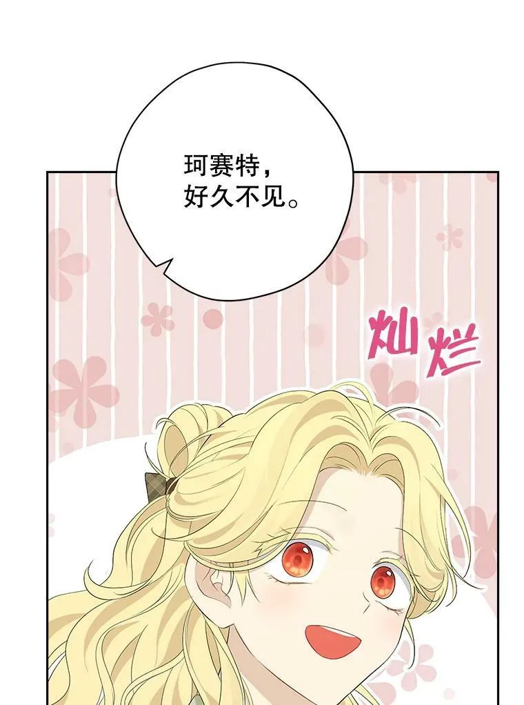 83.家族出行 第36页