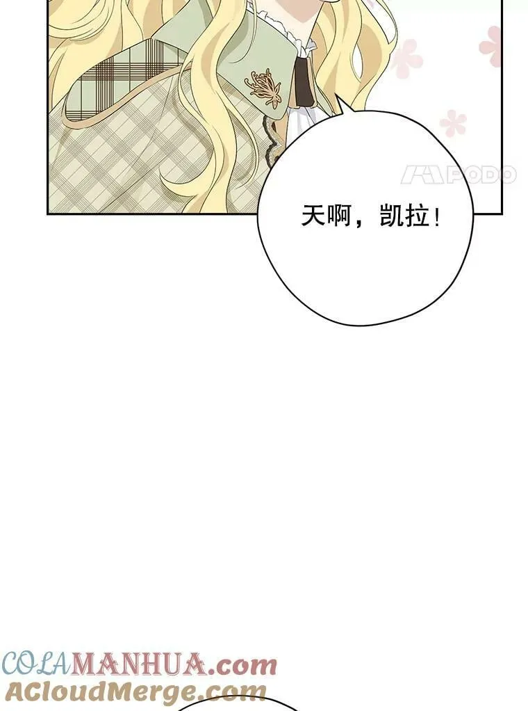 83.家族出行 第37页
