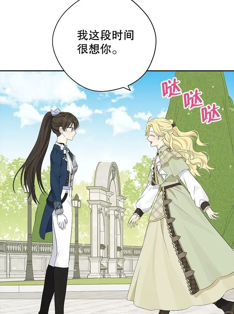 83.家族出行 第38页