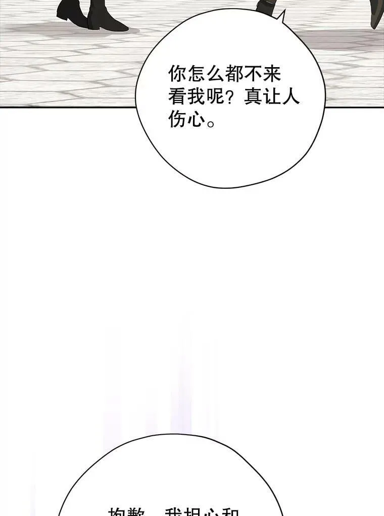 83.家族出行 第39页