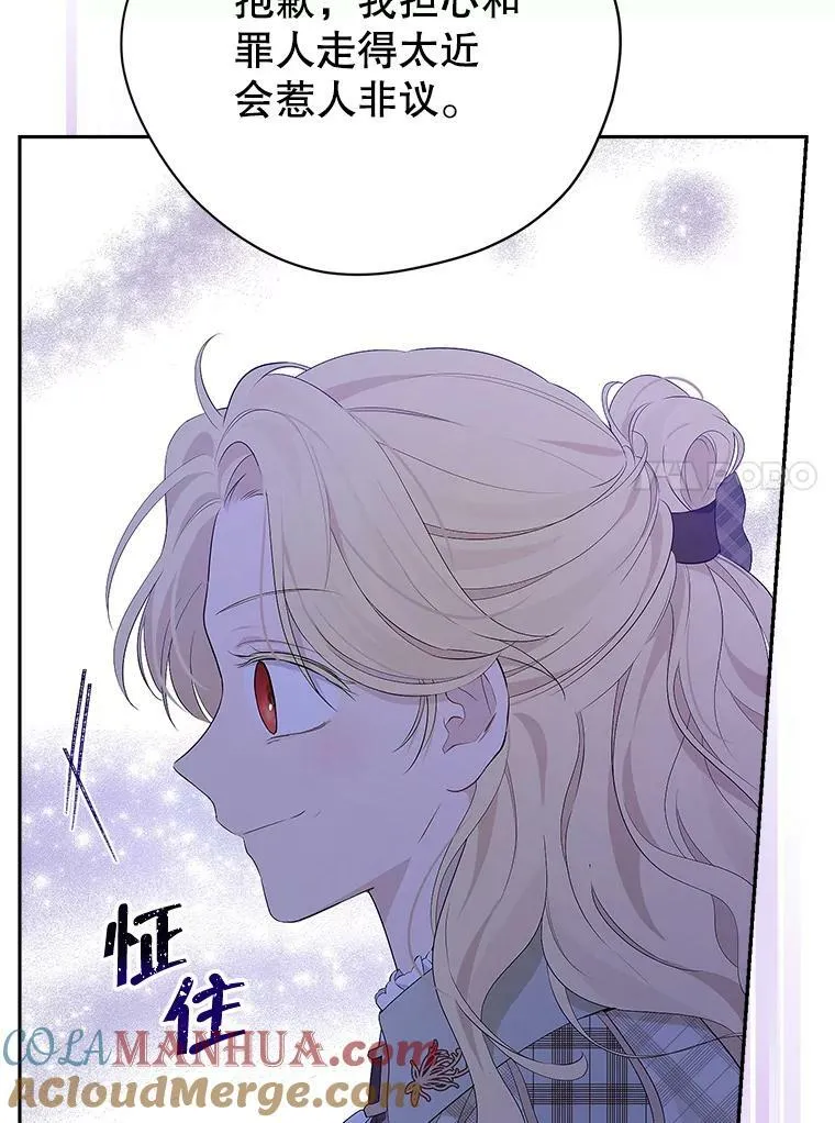 83.家族出行 第40页