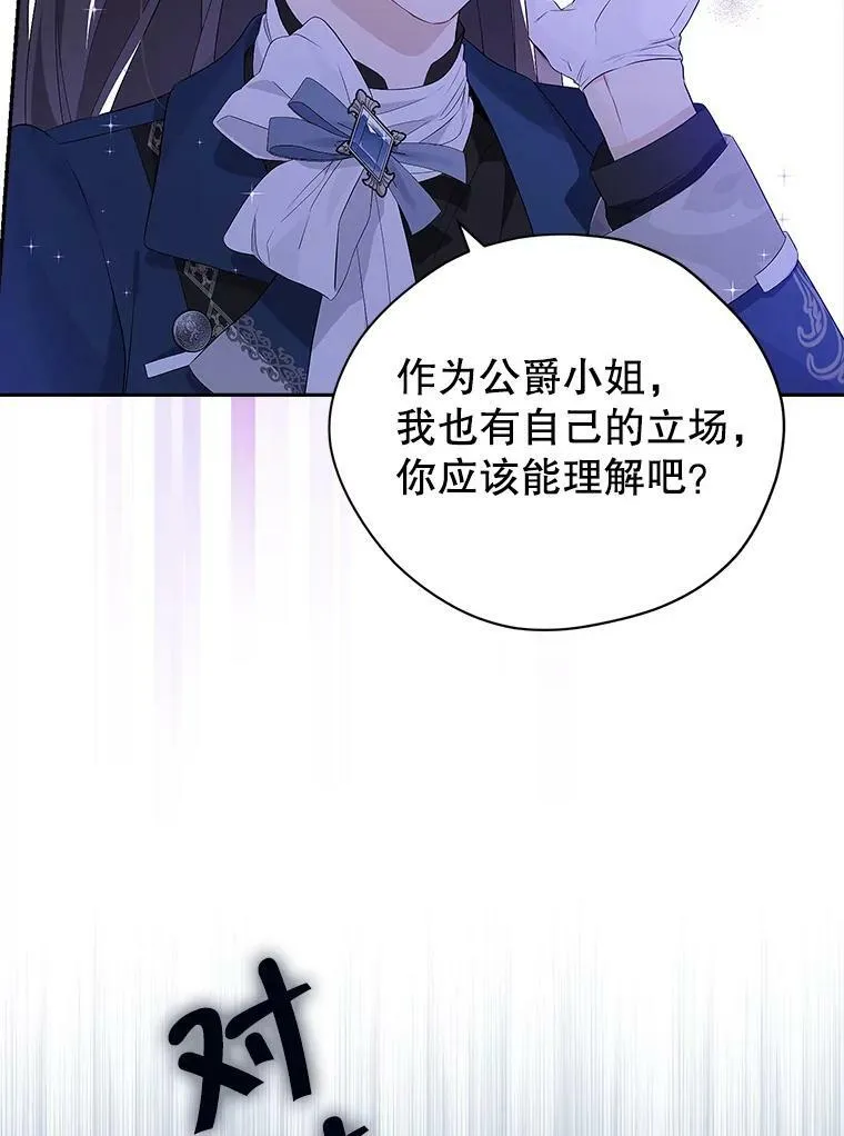 83.家族出行 第42页