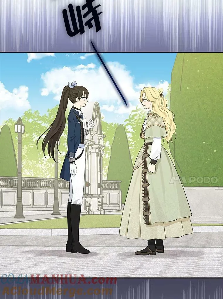 83.家族出行 第43页