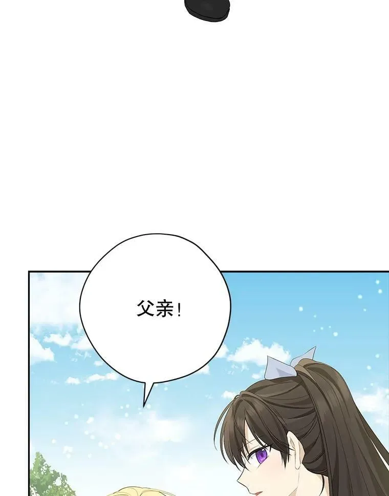83.家族出行 第48页
