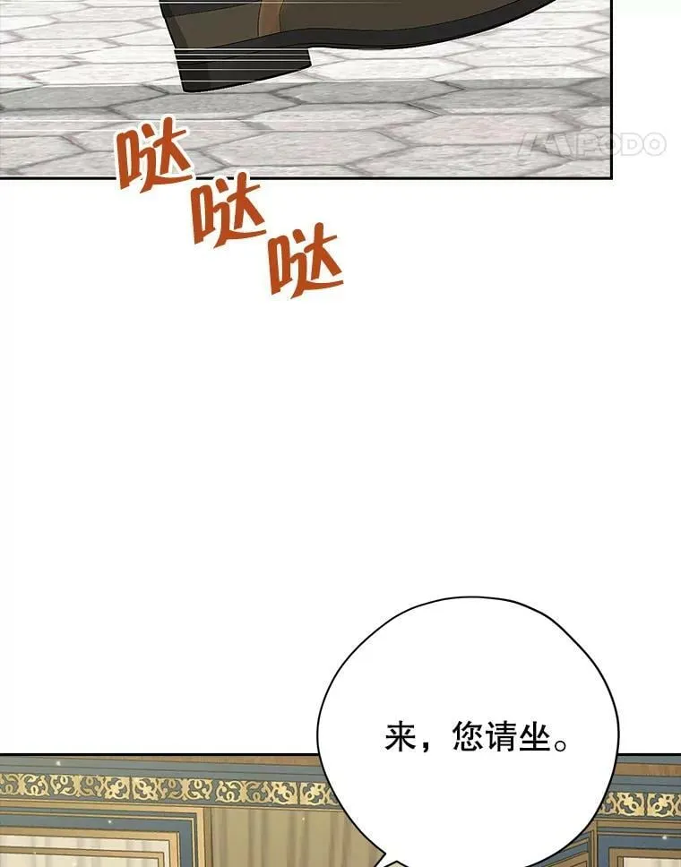 83.家族出行 第50页