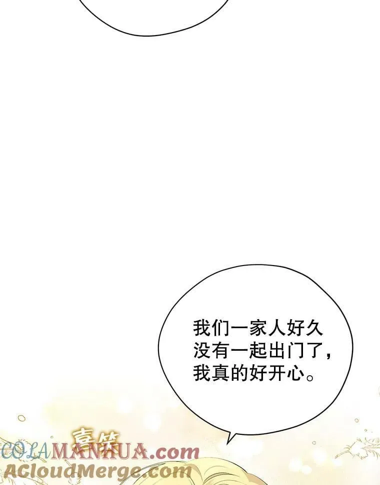 83.家族出行 第52页