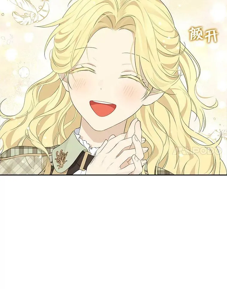 83.家族出行 第53页