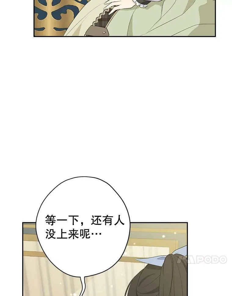 83.家族出行 第56页
