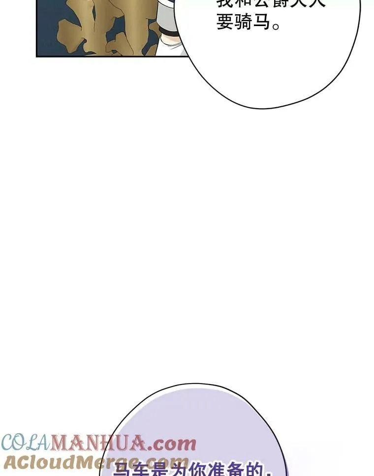 83.家族出行 第58页