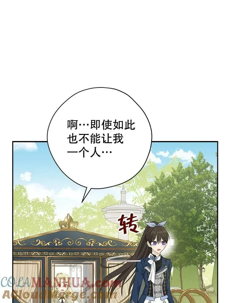 83.家族出行 第61页
