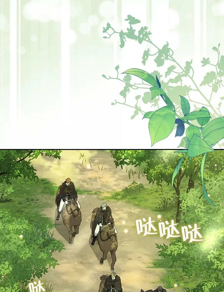 83.家族出行 第69页