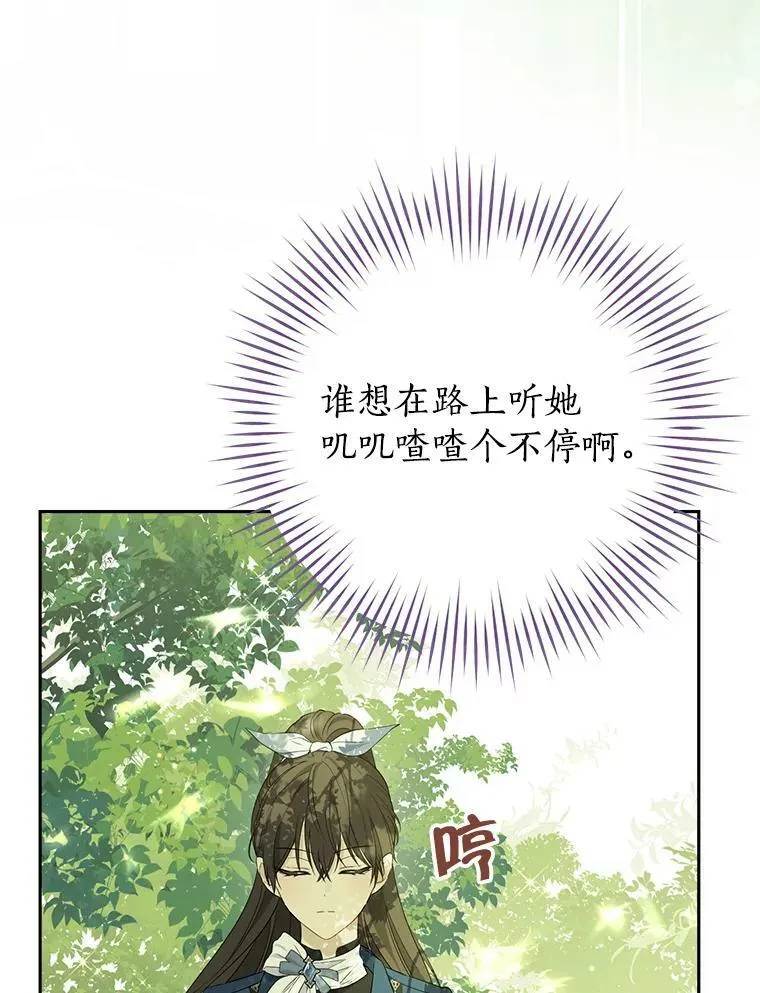 83.家族出行 第71页