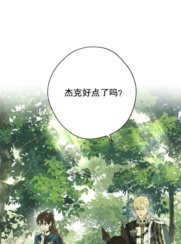 83.家族出行 第75页