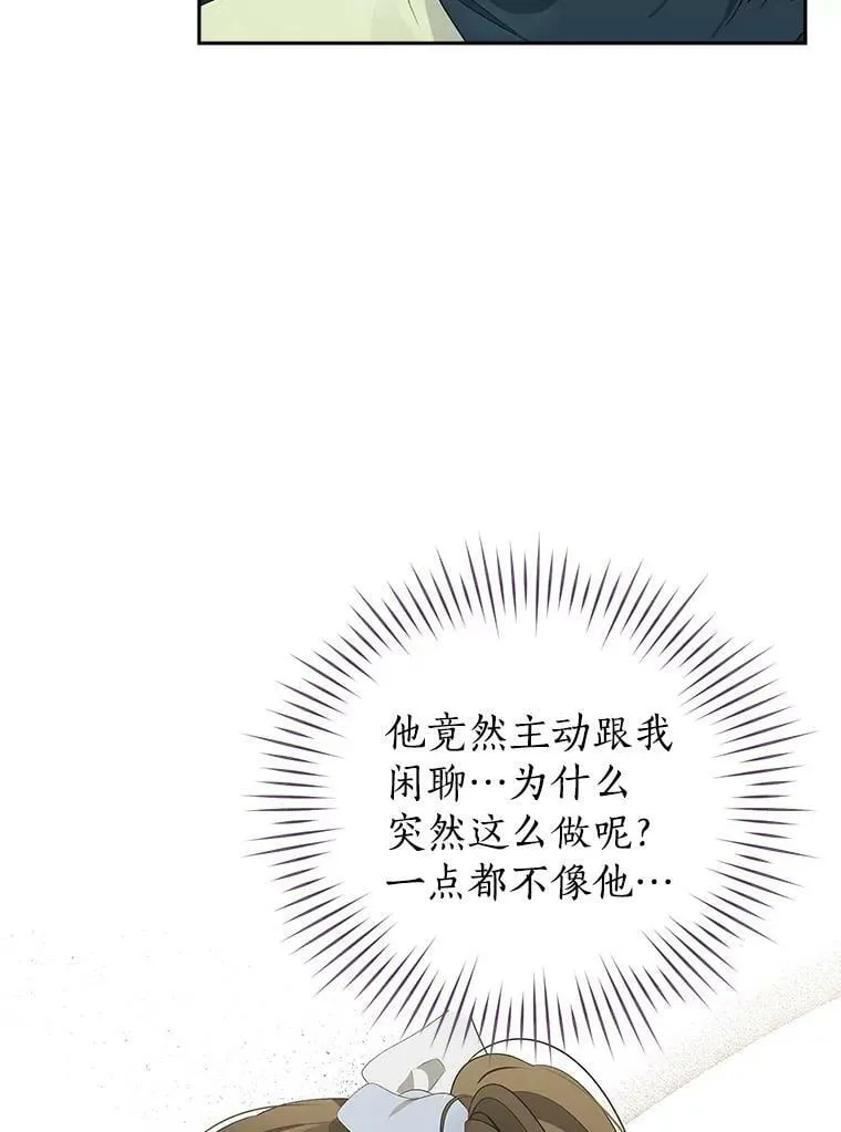 83.家族出行 第78页