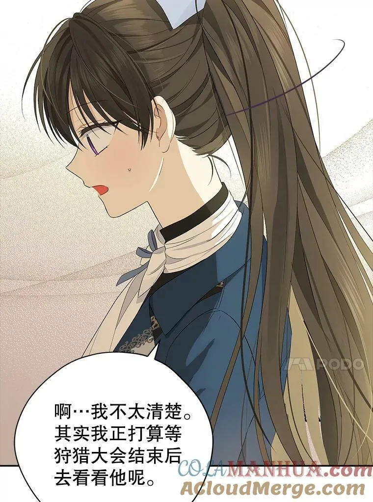 83.家族出行 第79页