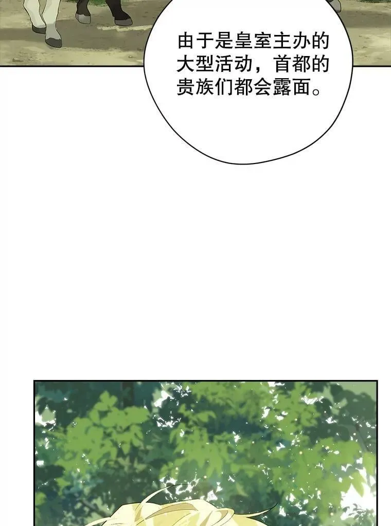 83.家族出行 第83页