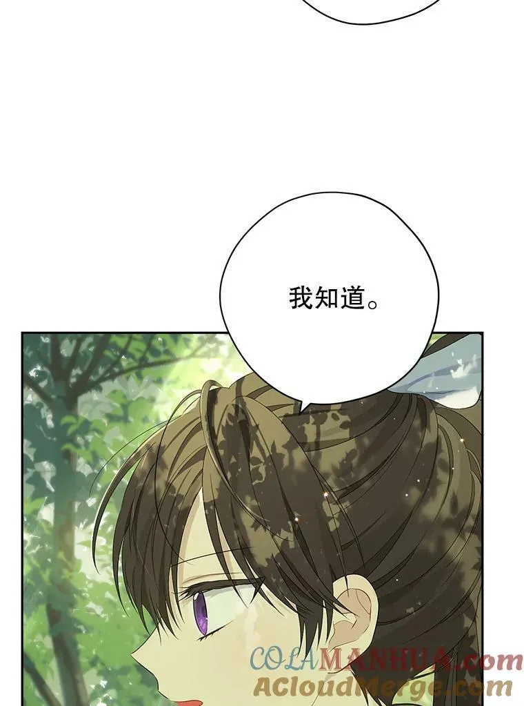 83.家族出行 第85页
