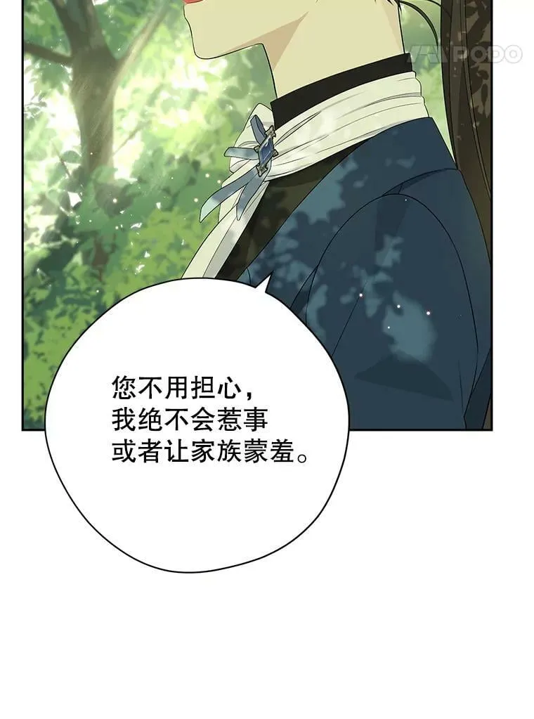 83.家族出行 第86页