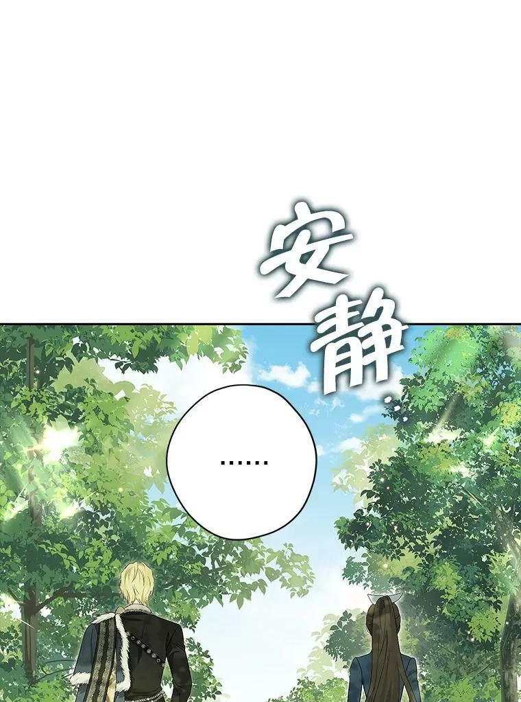 83.家族出行 第87页