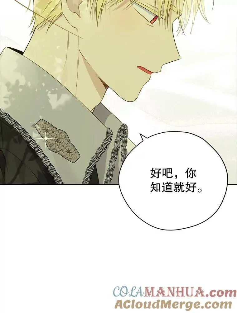 83.家族出行 第91页