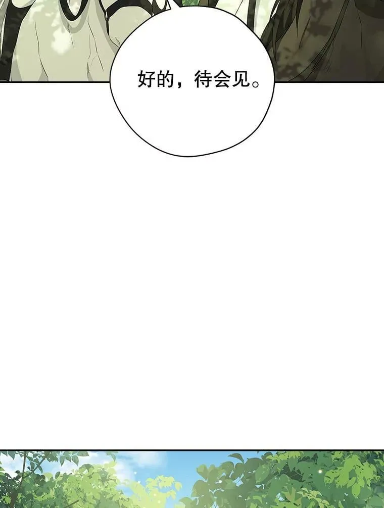 83.家族出行 第93页