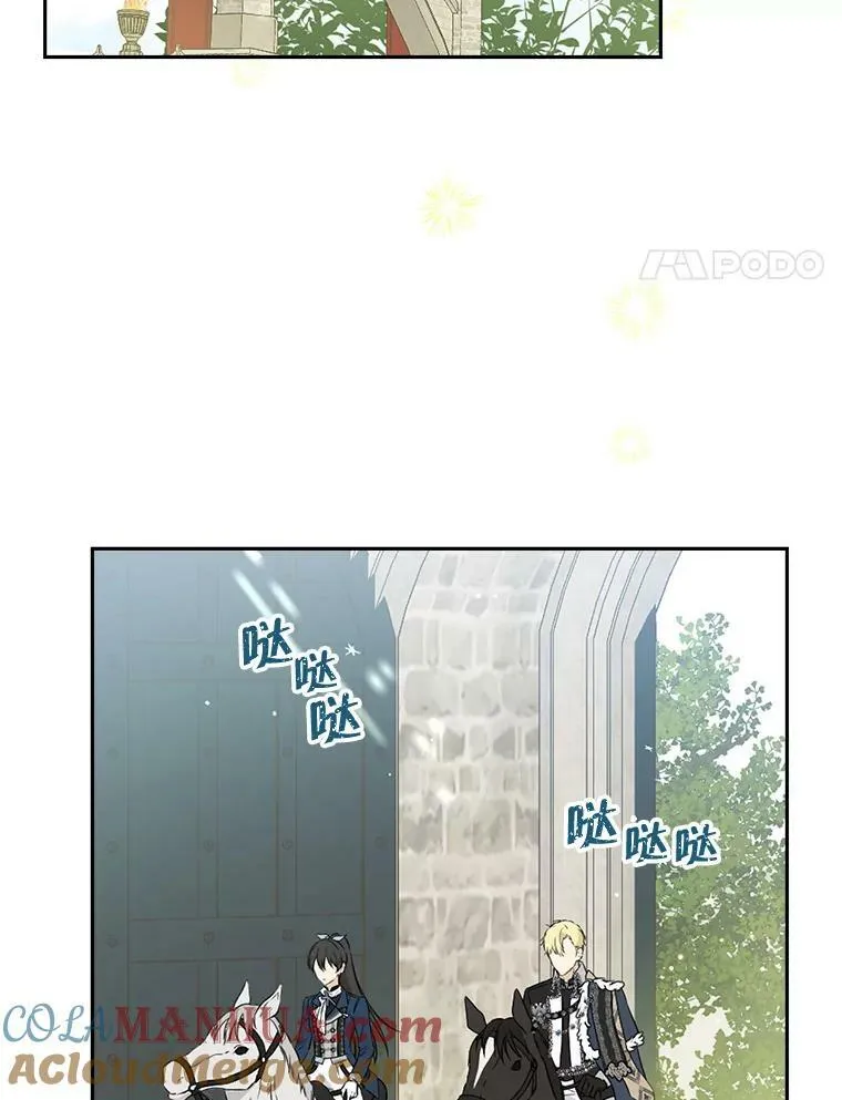 84.她喜欢我 第4页