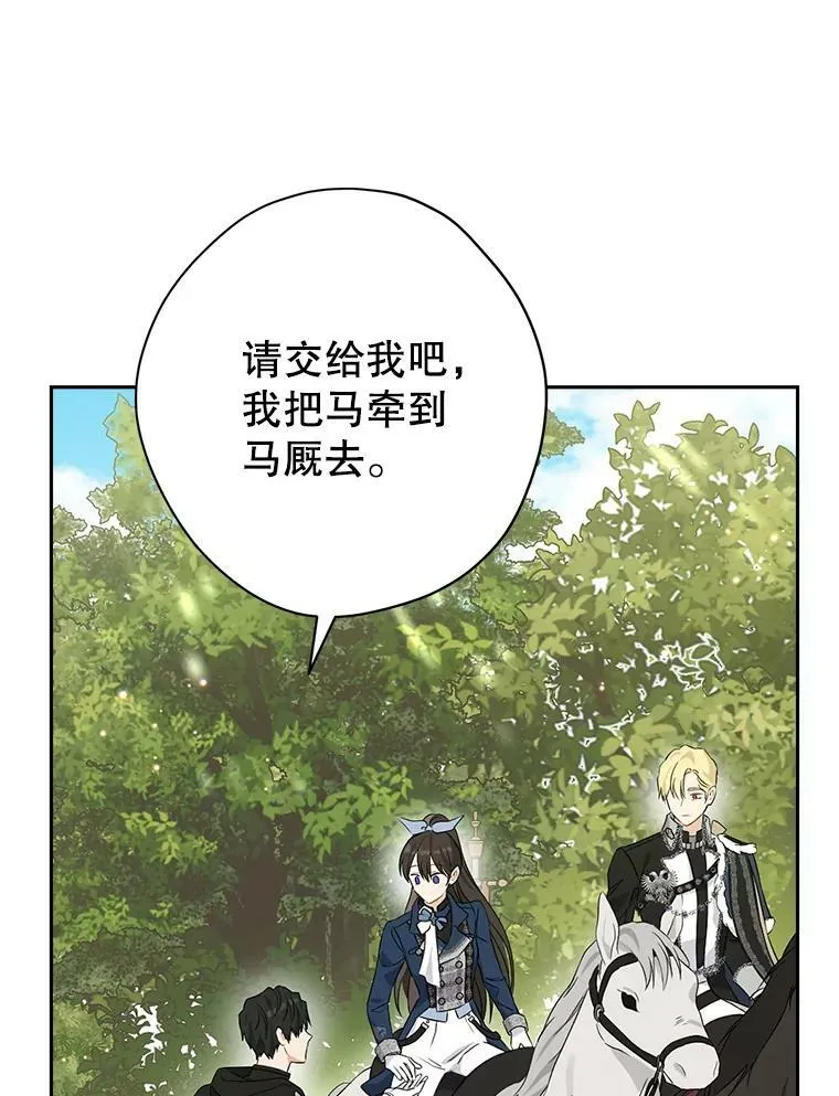 84.她喜欢我 第8页