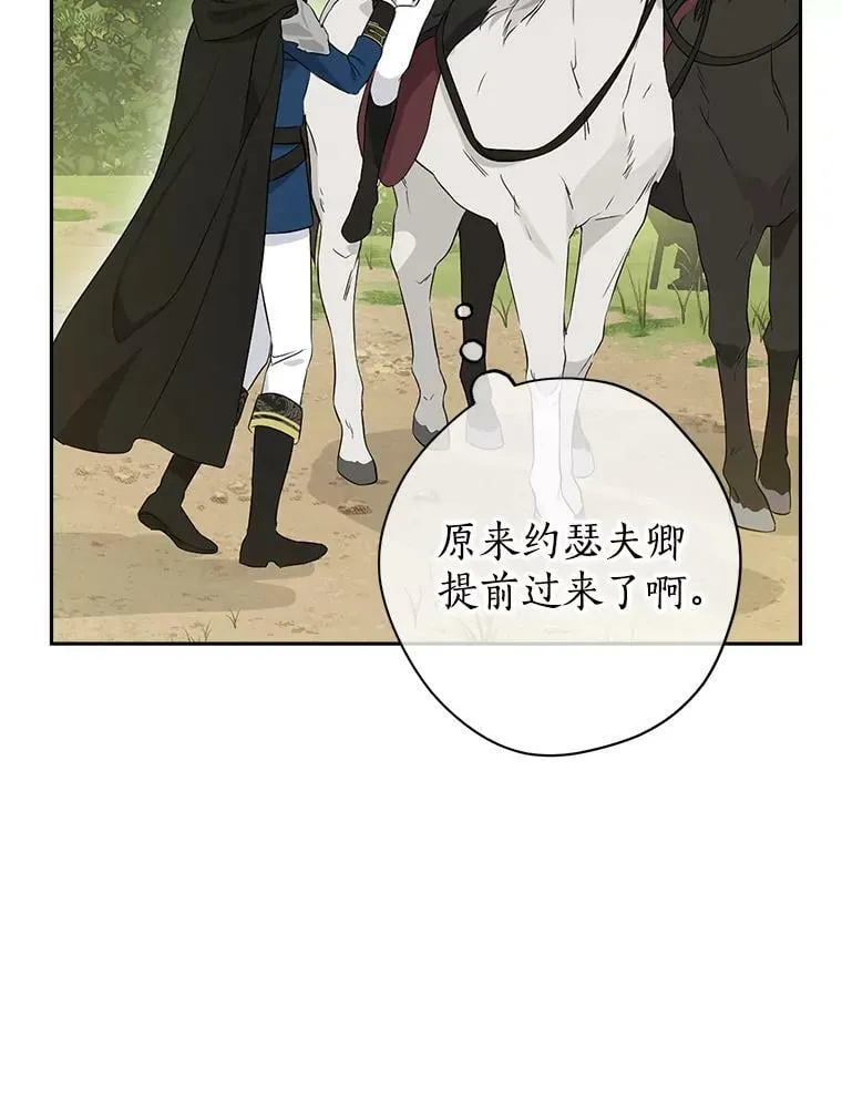 84.她喜欢我 第9页