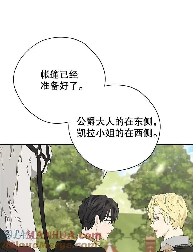 84.她喜欢我 第10页