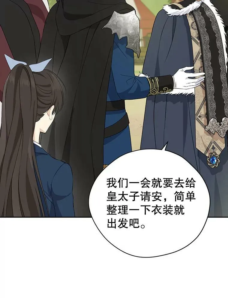84.她喜欢我 第11页