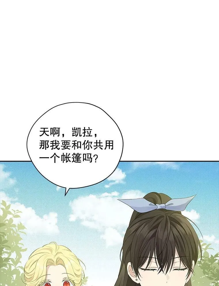 84.她喜欢我 第12页