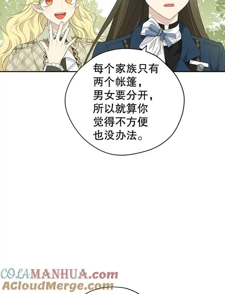 84.她喜欢我 第13页