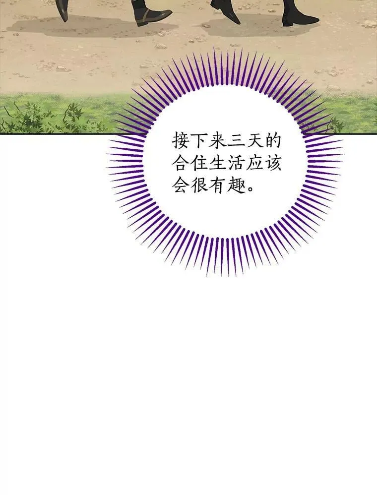 84.她喜欢我 第15页