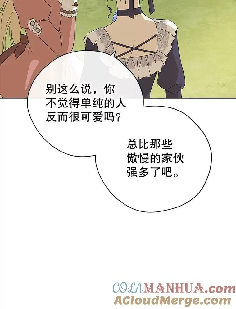 84.她喜欢我 第22页