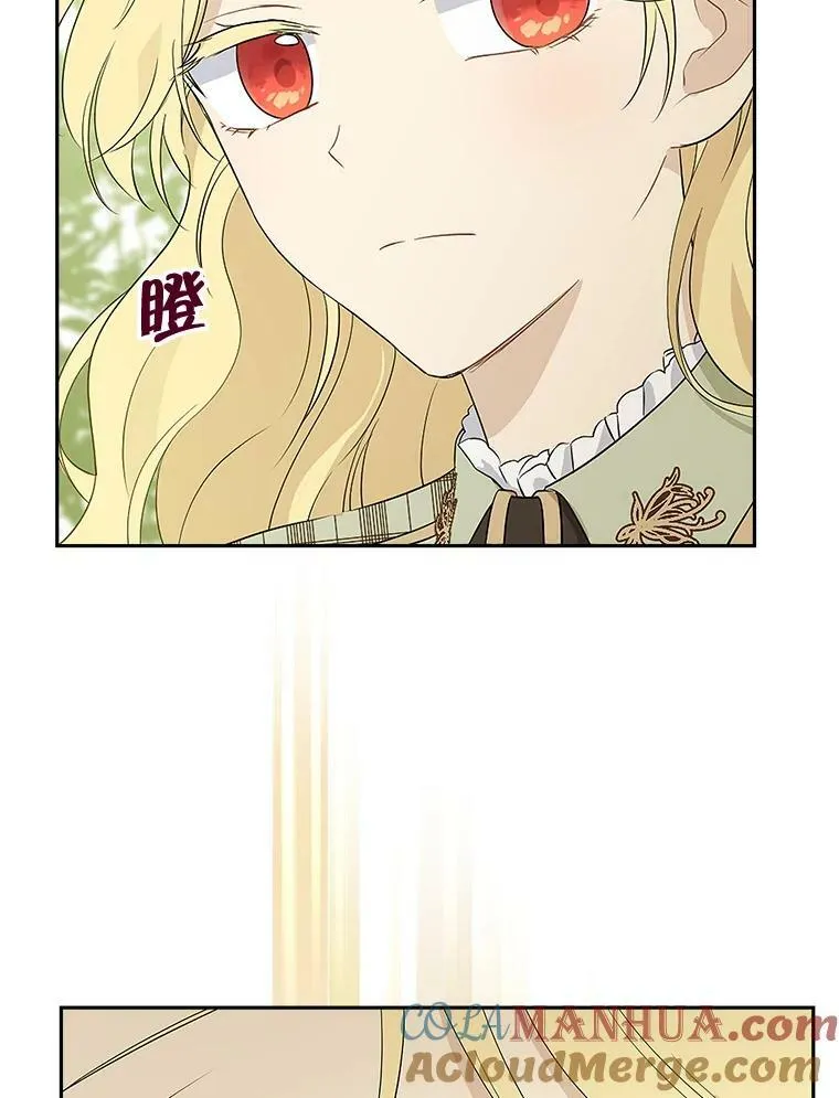 84.她喜欢我 第25页