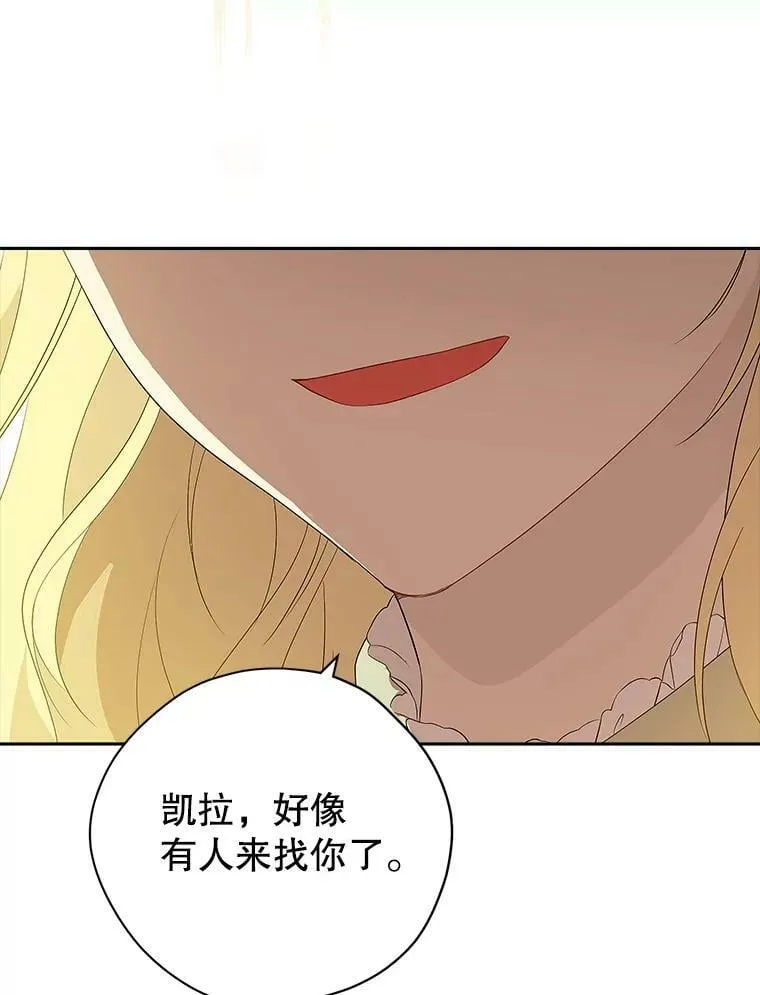 84.她喜欢我 第27页