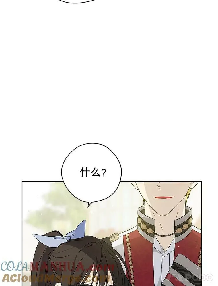 84.她喜欢我 第28页