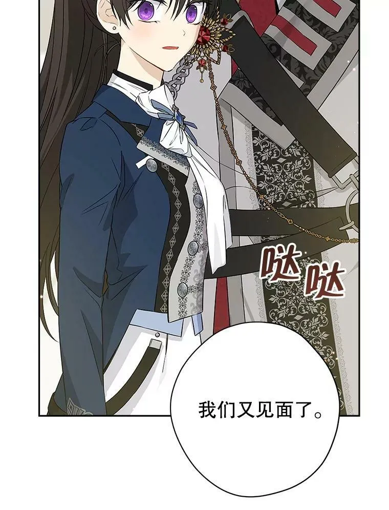 84.她喜欢我 第29页