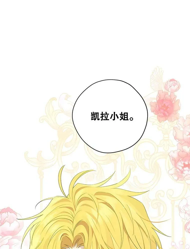 84.她喜欢我 第30页