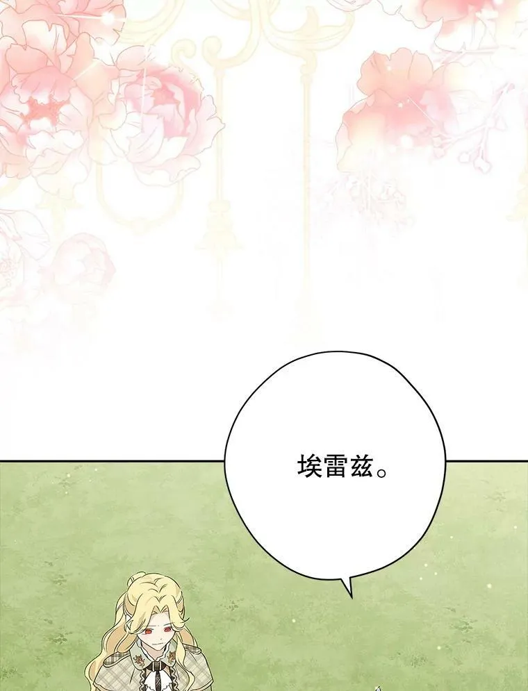 84.她喜欢我 第32页