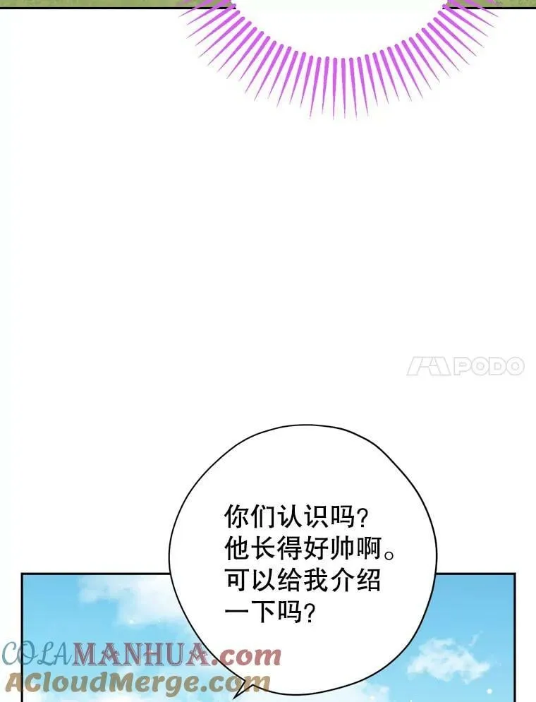 84.她喜欢我 第34页