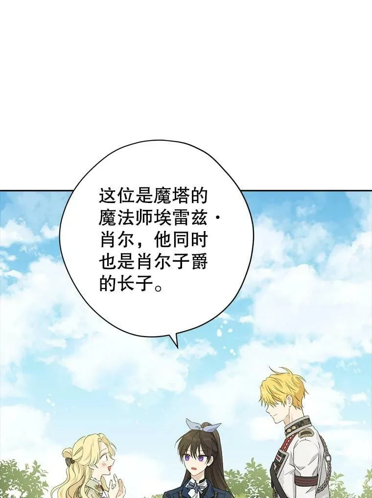 84.她喜欢我 第36页