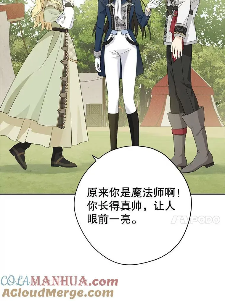 84.她喜欢我 第37页