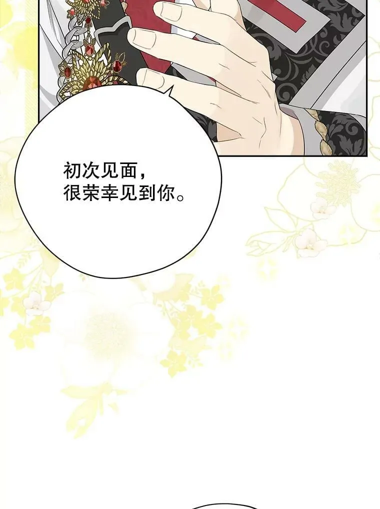 84.她喜欢我 第41页