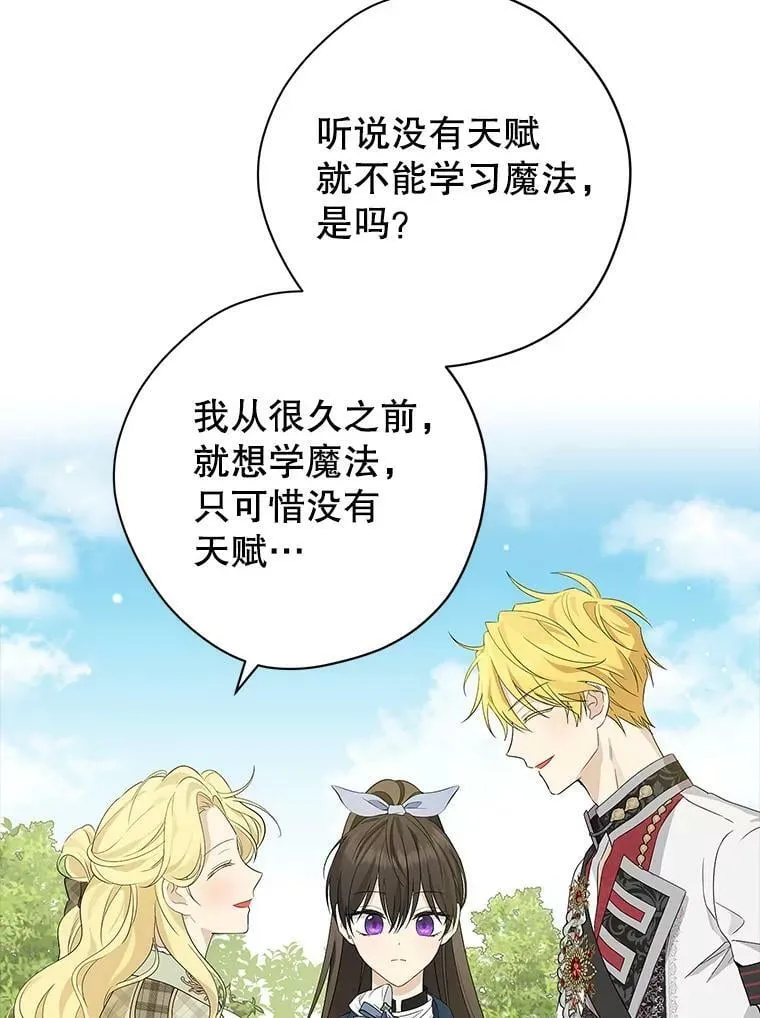 84.她喜欢我 第42页