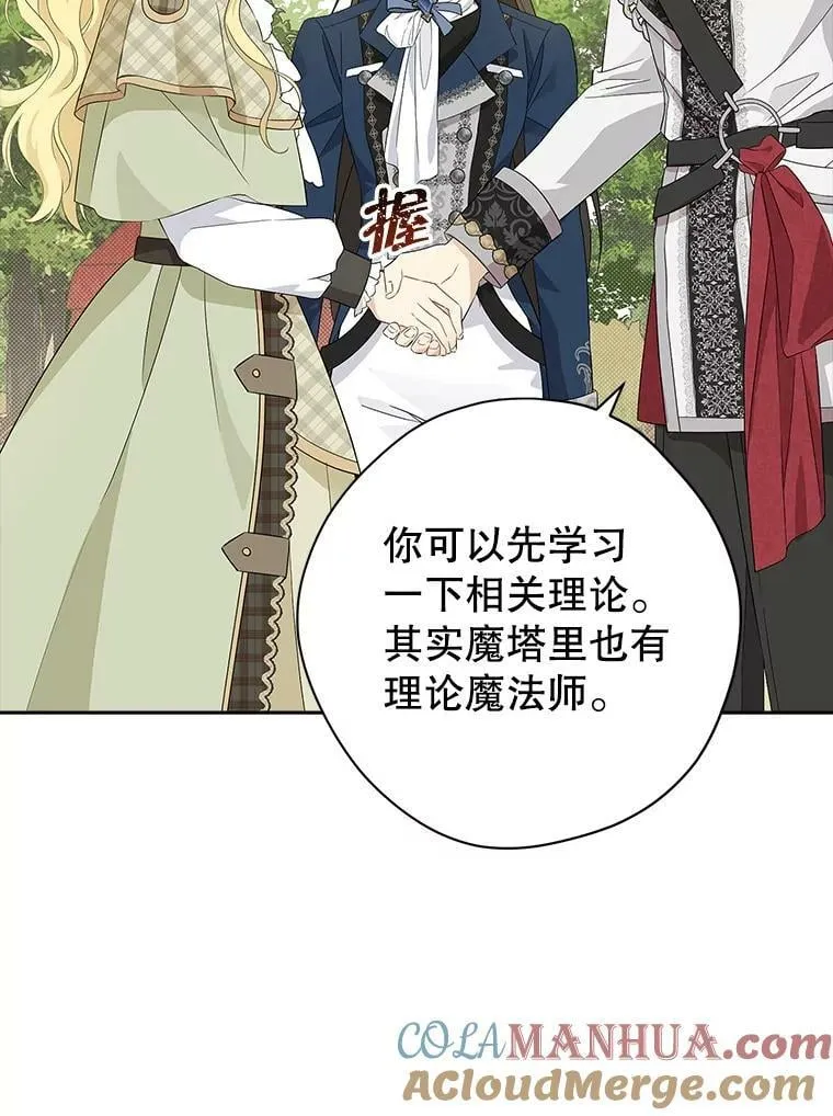 84.她喜欢我 第43页