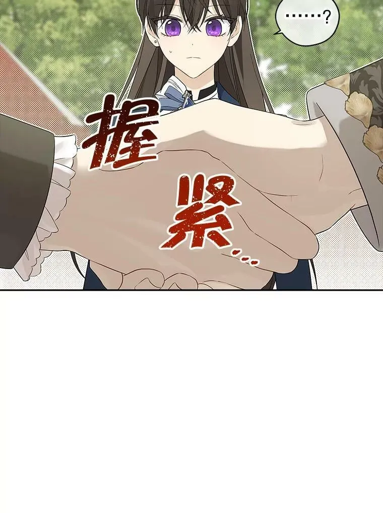 84.她喜欢我 第45页